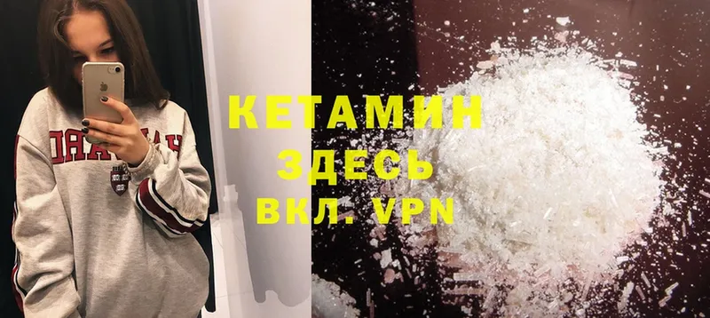 КЕТАМИН ketamine  Задонск 