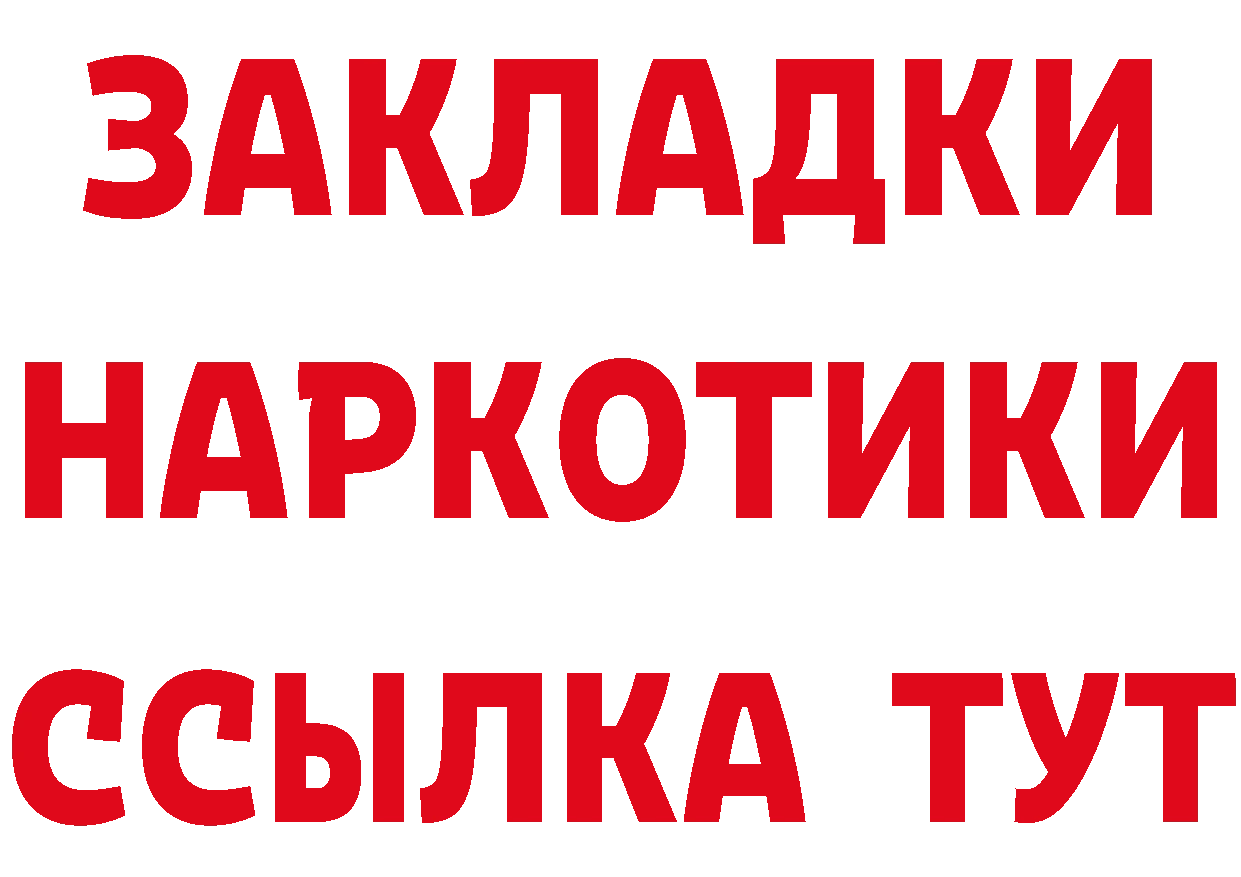 ГАШ Изолятор зеркало сайты даркнета ОМГ ОМГ Задонск